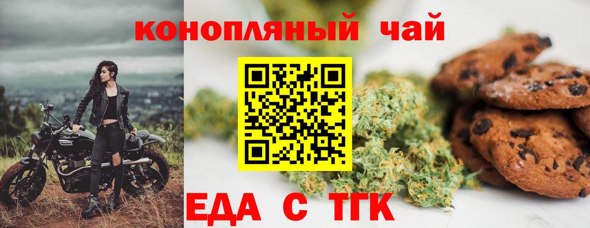 Canna-Cookies марихуана  Вход с VPN  Топки 