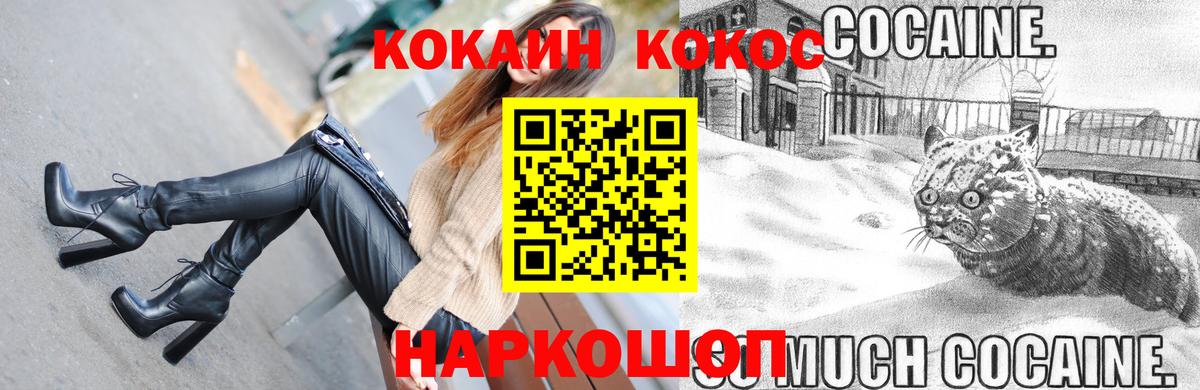 Топки  Кокаин  Вход с VPN  COCAIN Columbia 