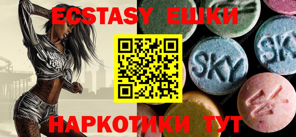 мега ТОР  Экстази DUBAI  ЭКСТАЗИ 250 мг  Вход с VPN  Топки  Ecstasy 