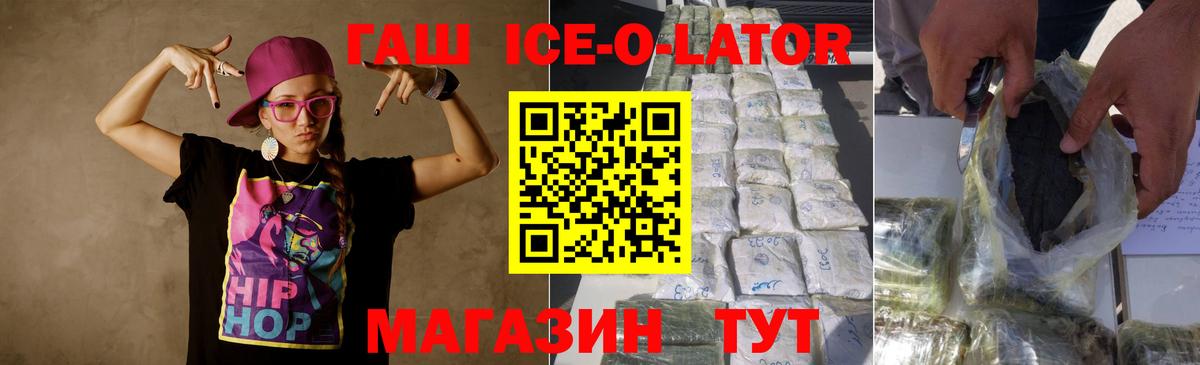 ГАШ VHQ Топки
