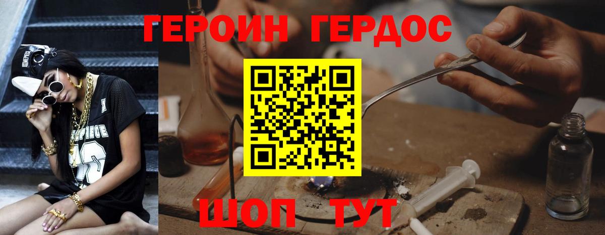 Топки  ГЕРОИН хмурый  Героин  Вход с VPN 