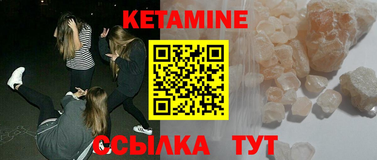 Топки  Кетамин ketamine  Кетамин ketamine  Вход с VPN 