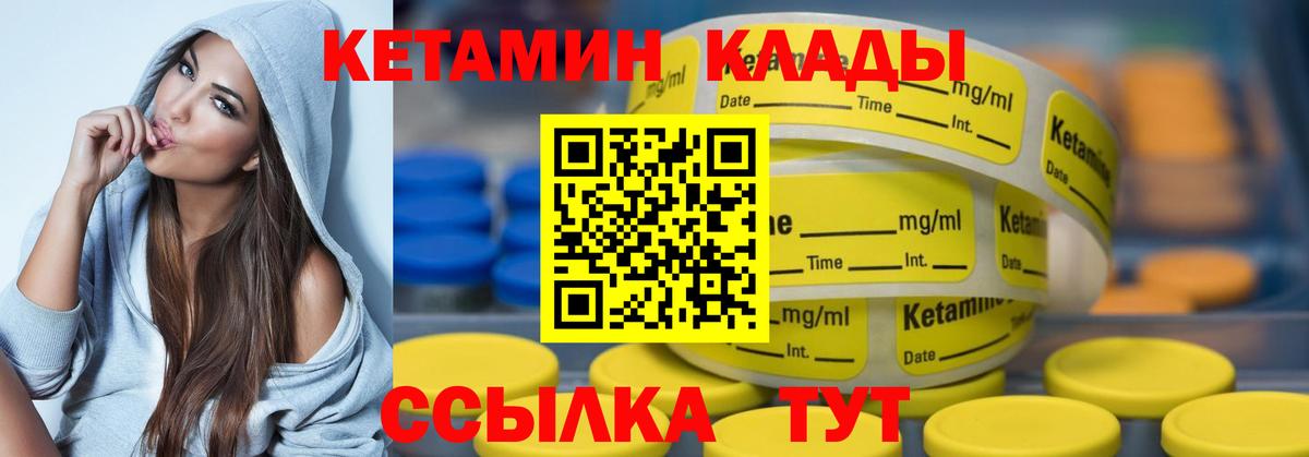 КЕТАМИН ketamine Топки