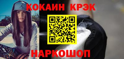 кокаин VHQ Наро-Фоминск