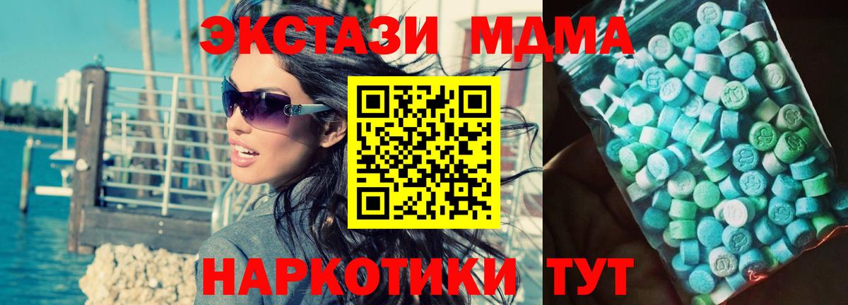 MDMA молли Топки