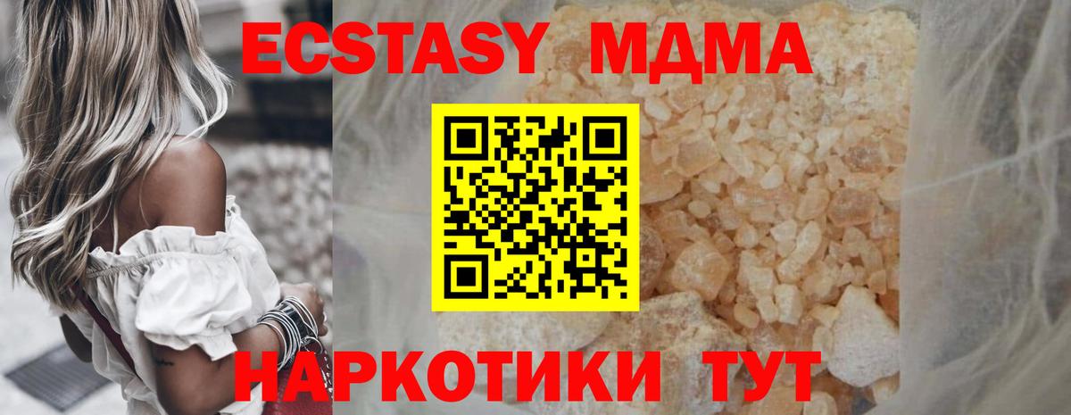 MDMA кристаллы  Вход с VPN  МДМА кристаллы  MDMA  Топки 