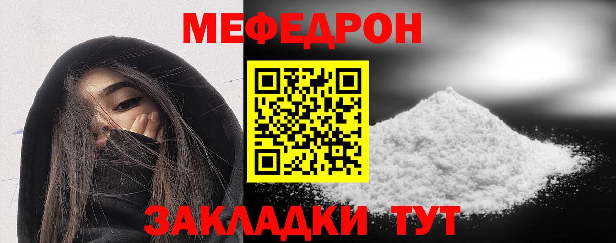 МЕФ мука Топки