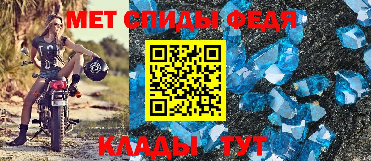 Метамфетамин винт Топки