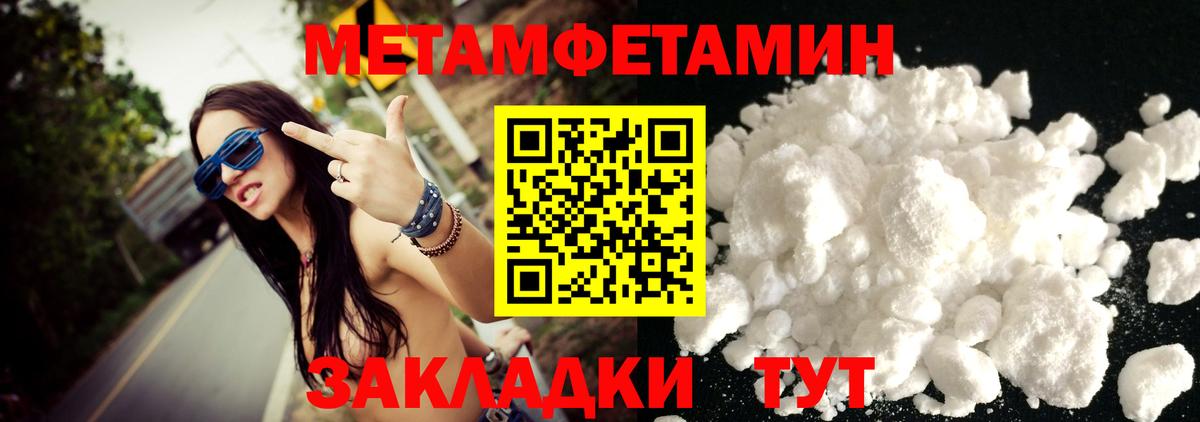 Топки  МЕТАМФЕТАМИН кристалл  Вход с VPN 