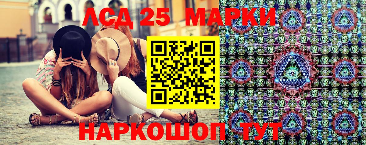 Марки NBOMe 1500мкг Топки