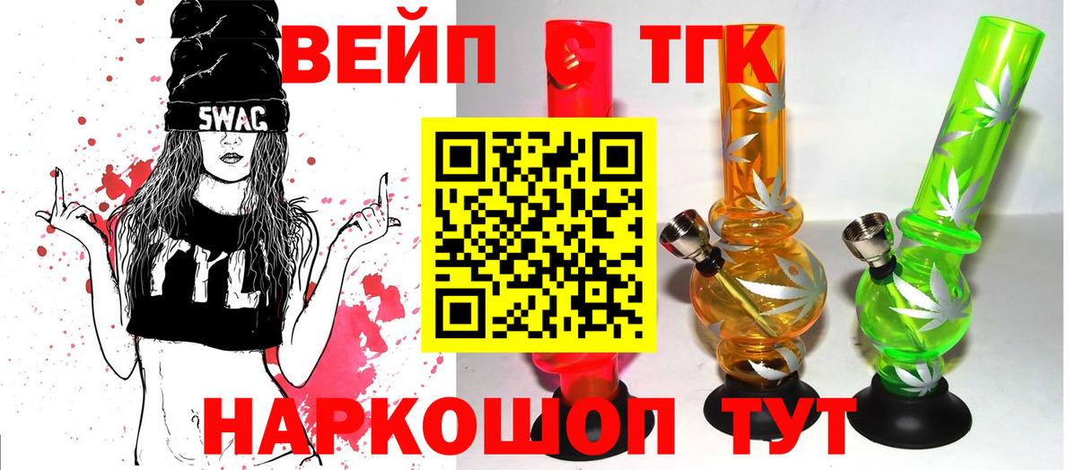 ТГК концентрат Топки