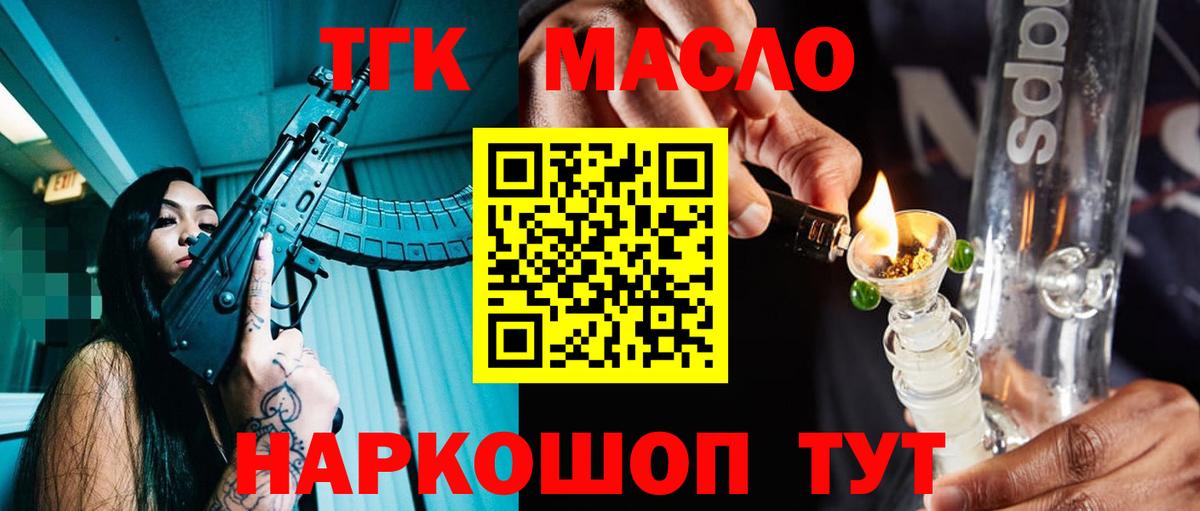 ТГК вейп  Дистиллят ТГК вейп с тгк  Топки  Вход с VPN 