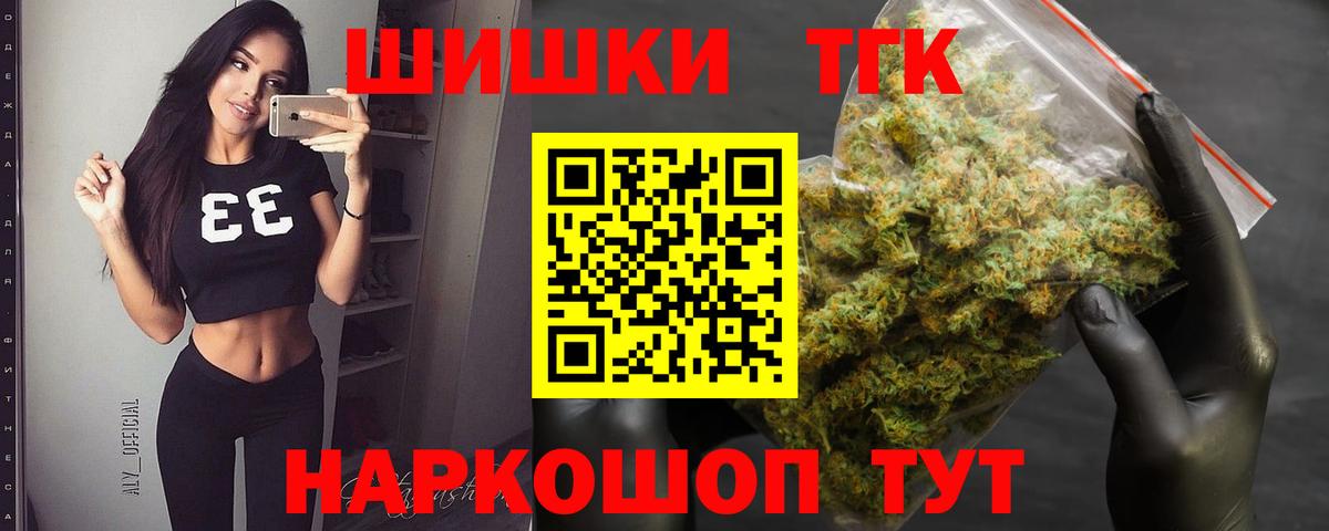 Шишки марихуана Ganja  Бошки марихуана гибрид  Вход с VPN  Топки  Конопля тримм 